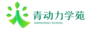 青动力学苑