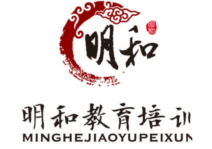 明和中医