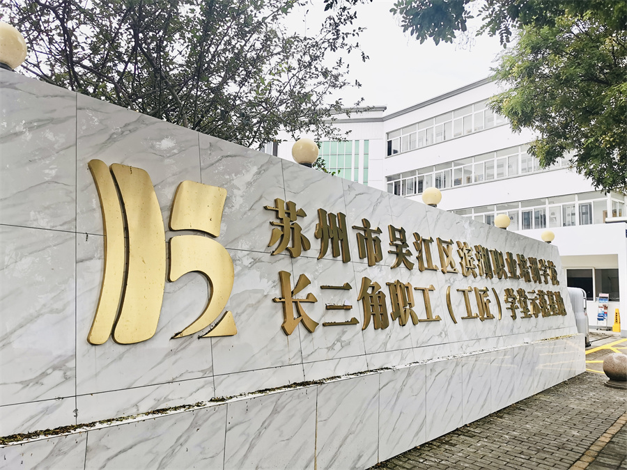 校区环境