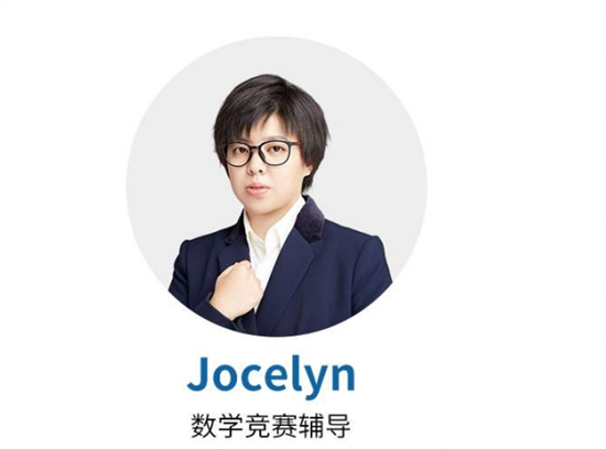 翰林国际教育数学竞赛辅导老师