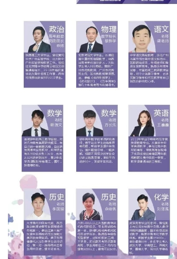 广东拓鑫中高考全日制学校师资