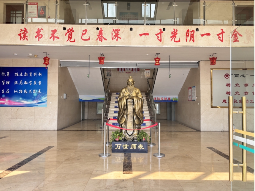 学校环境