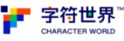字符世界编程学习中心