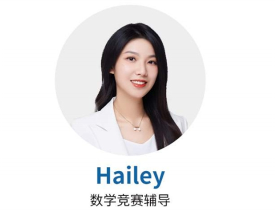 翰林国际数学竞赛辅导老师