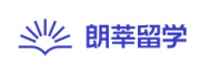 朗莘留学
