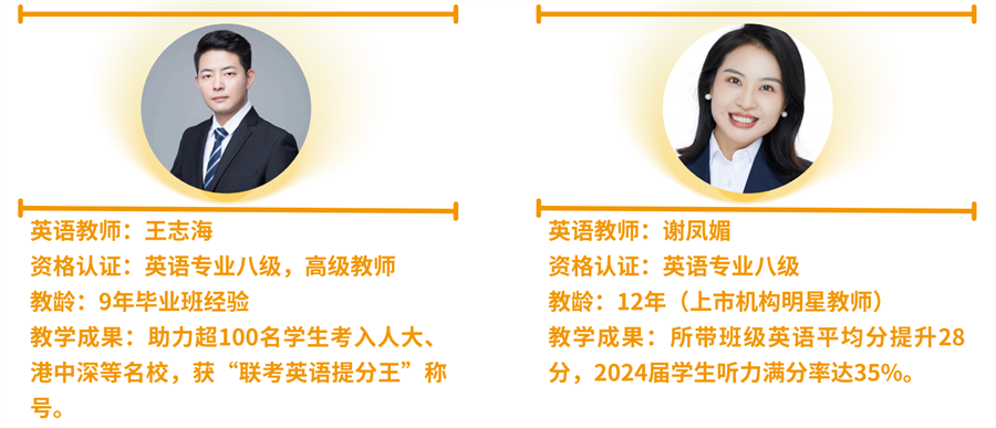 华师科教师资团队