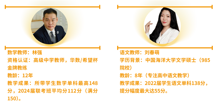 华师科教师资团队