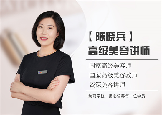 沈阳统丽职业技术培训学校沈阳统丽美容老师