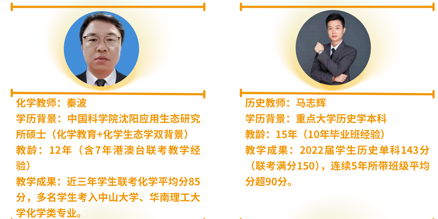 福建华师科教师资团队