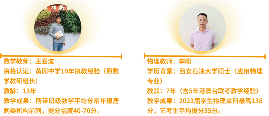华师科教师资团队