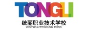 统丽职业技术培训学校