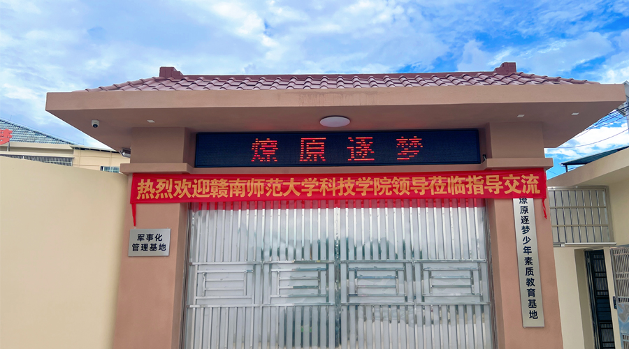 校门