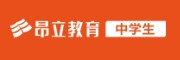 昂立中学生