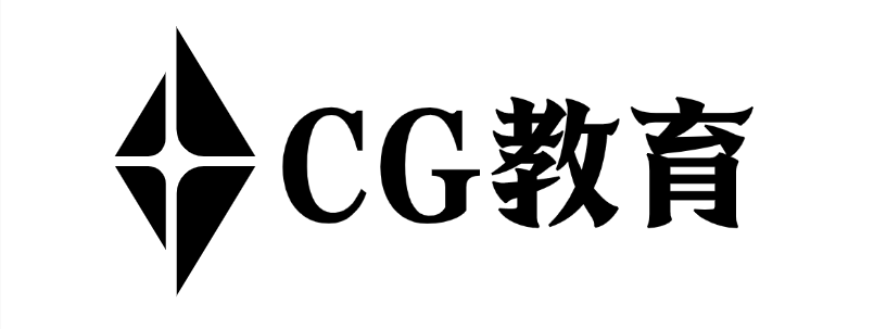 CG教育