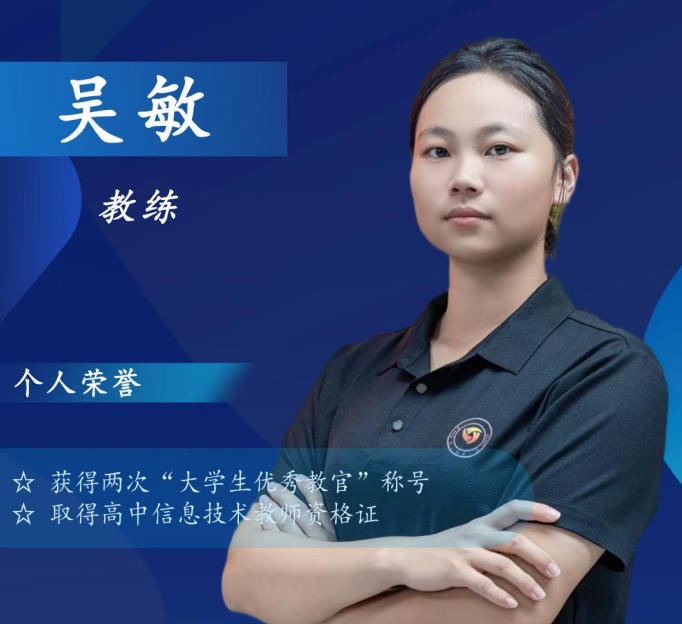江苏育心素质教育吴教练