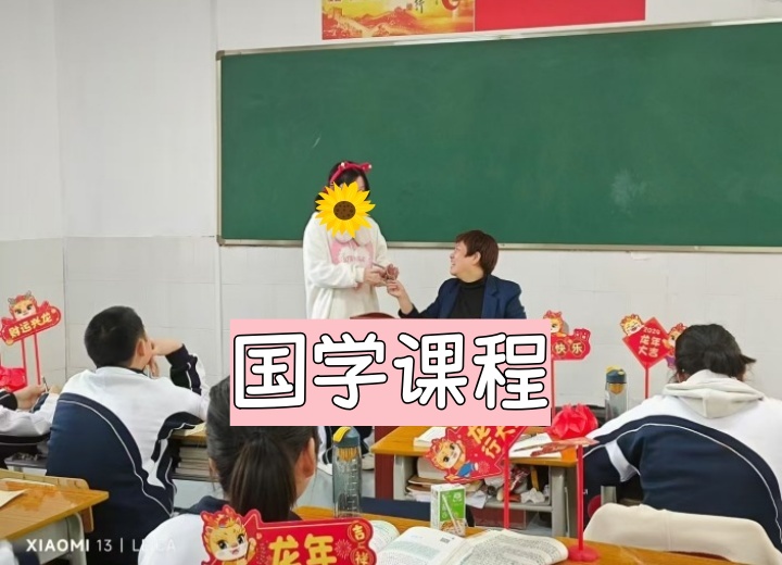 国学课程