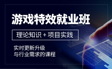 影视特效后期制作课程