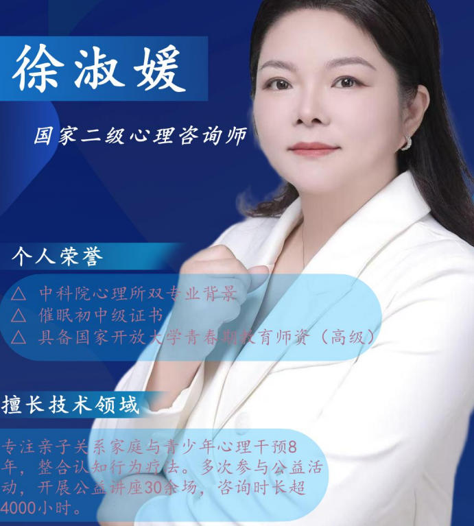 江苏育心素质教育徐老师