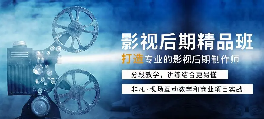 影视后期培训课程