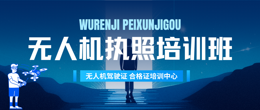 无人机