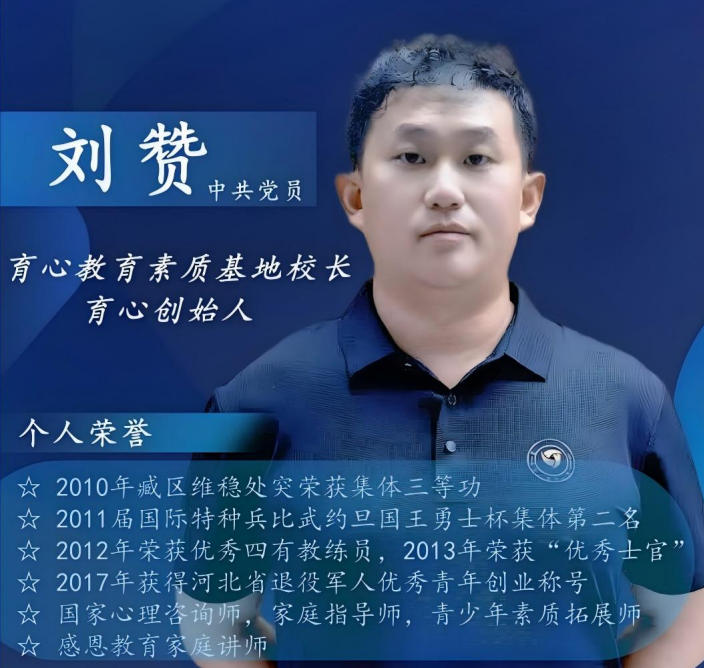 江苏育心素质教育刘校长