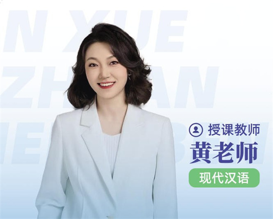 万学优现代汉语