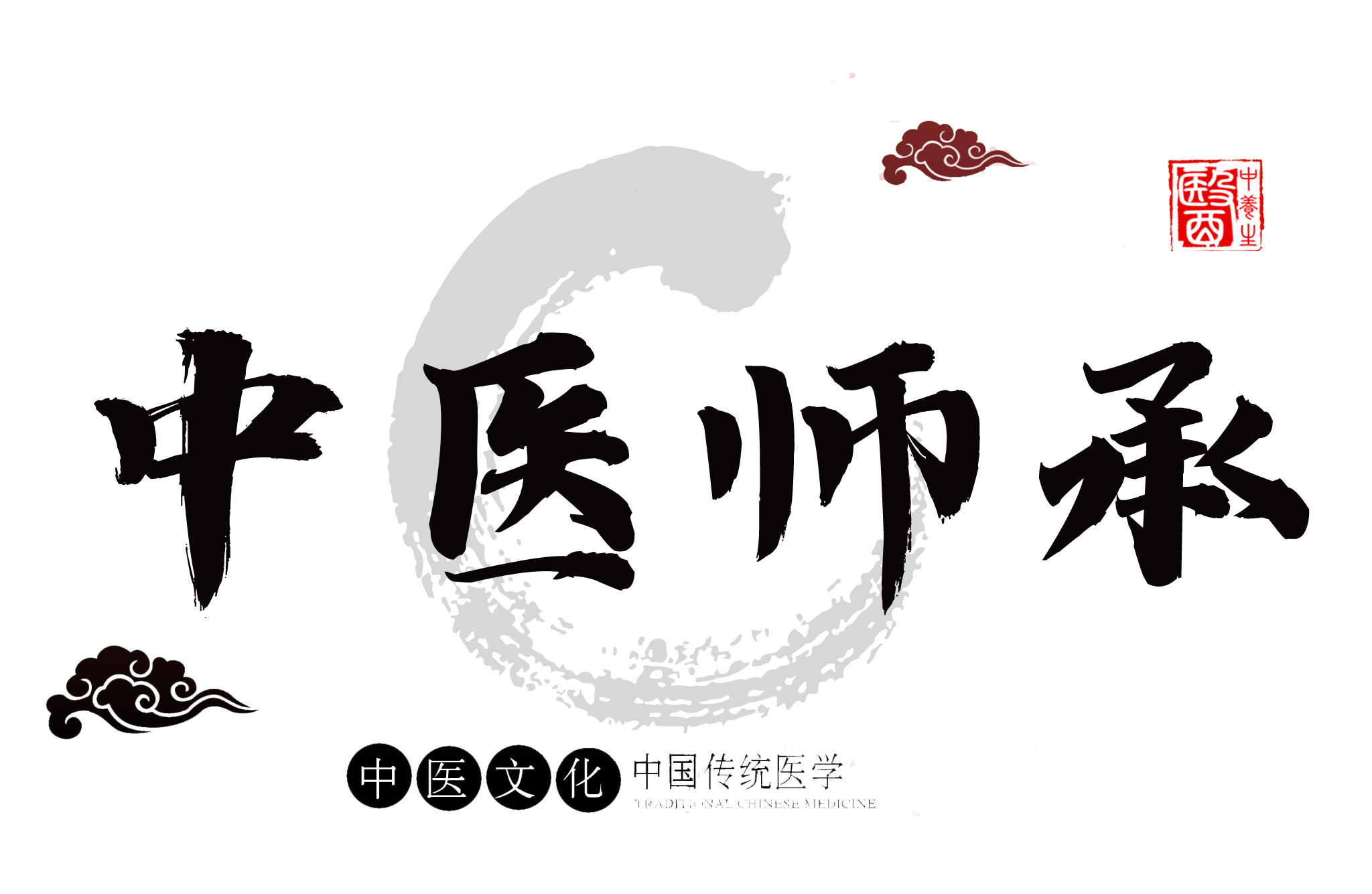 陕西中医师承机构
