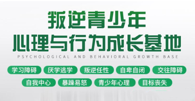 江苏叛逆特训学校招生简章
