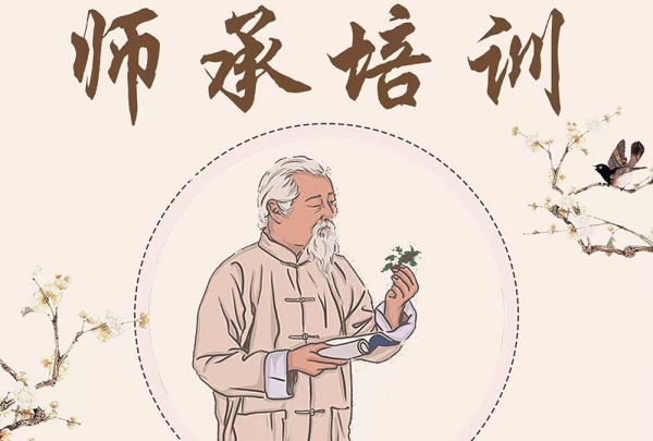 哪里有正规的全日制中医师承班