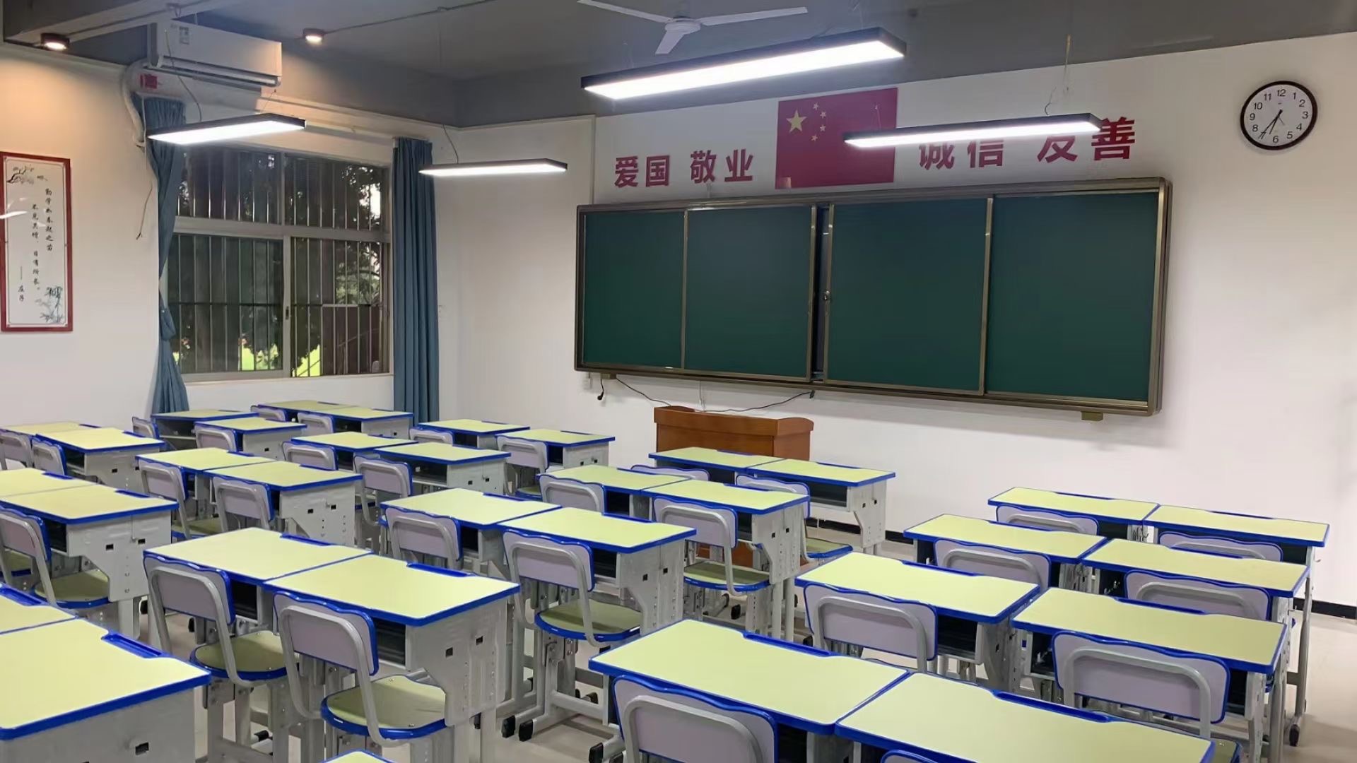 教室
