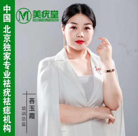 美疣堂吝老师