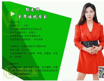 美疣堂郭老师
