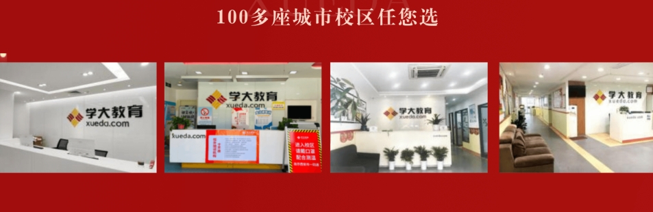 校区介绍