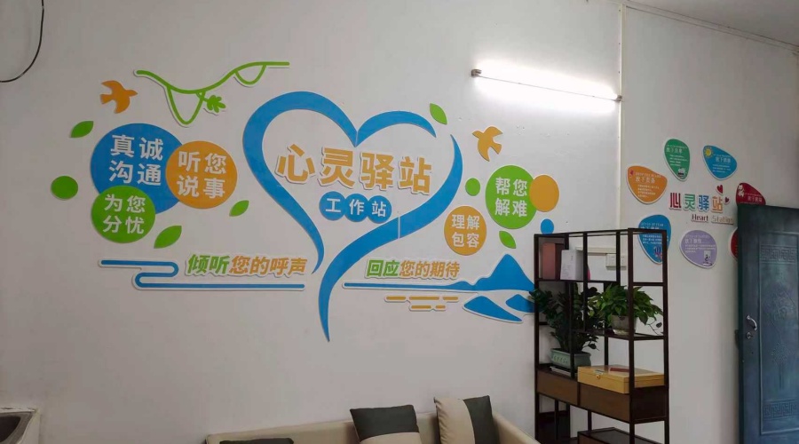 学校环境