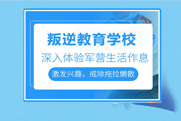 育德特色课程