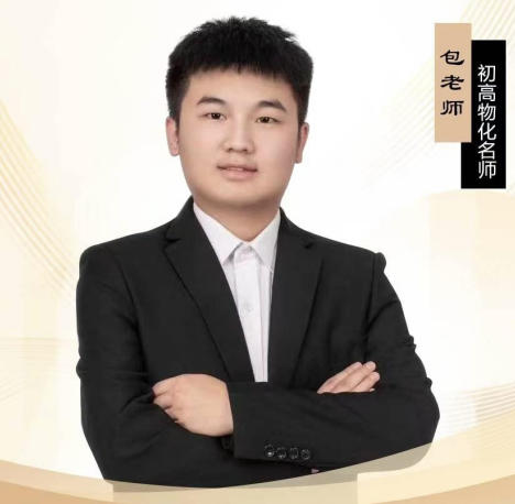 海南学才教育包老师