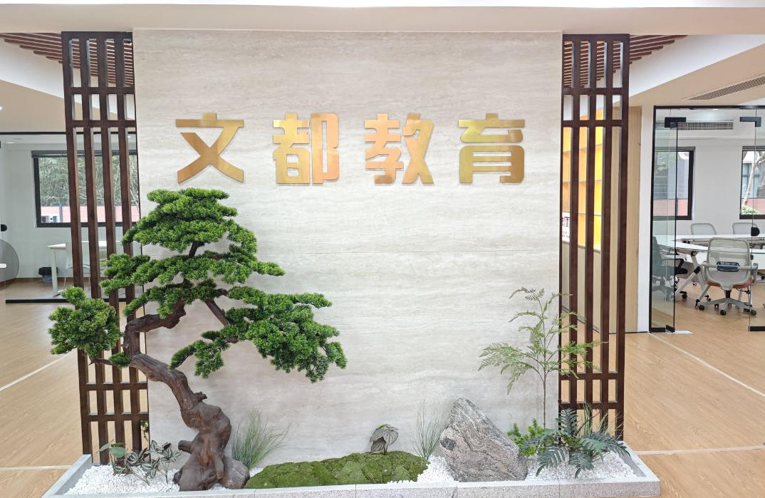 校区环境