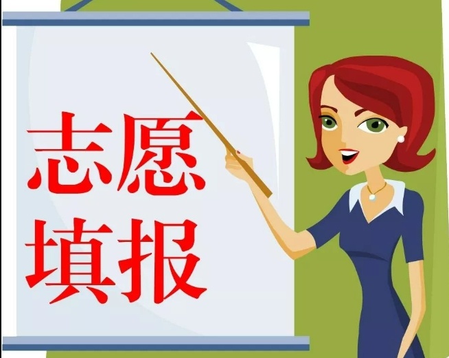 江西地区填报志愿别踩坑-这些技巧让你轻松选对学校