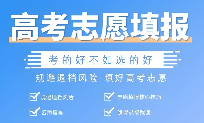 2026高考志愿规划机构