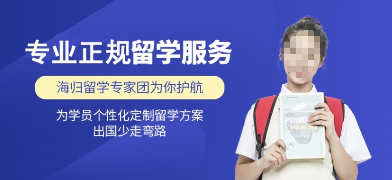 留学规划