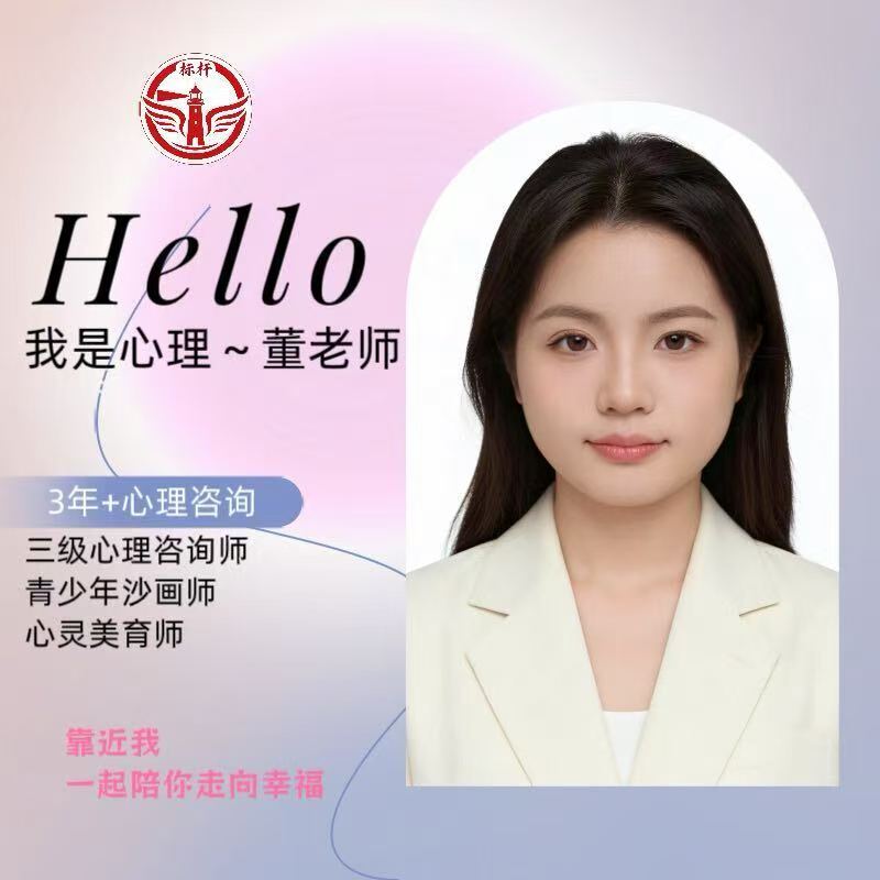 河北标杆叛逆管教学校董老师