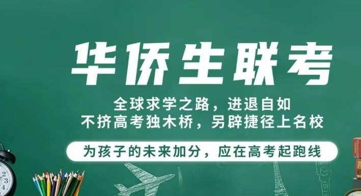 港澳台联考辅导学校