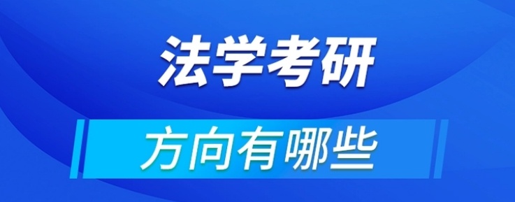 浙江考研辅导学校