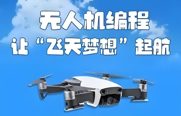 江西无人机驾驶证培训