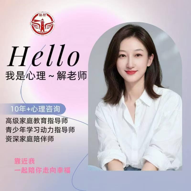 河北标杆叛逆管教学校解老师