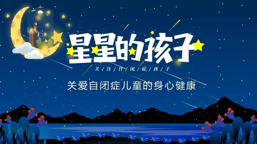 天津特殊儿童全托学校：为特殊孩子提供专业关怀
