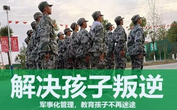 吉林青少年特训学校