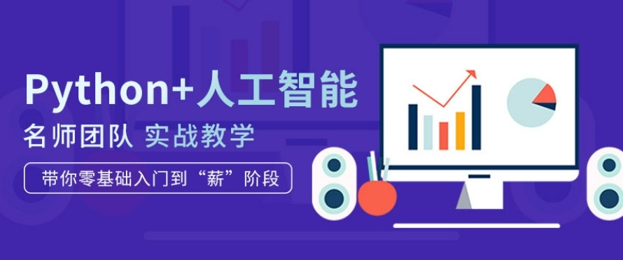 北京人工智能技术学习