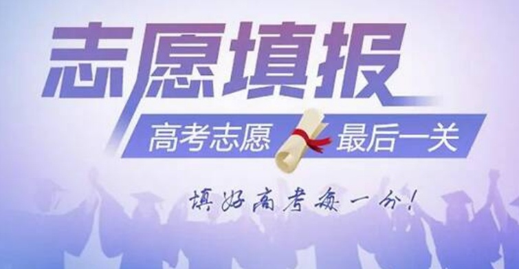 西安志愿填报辅导机构top10排行名单介绍