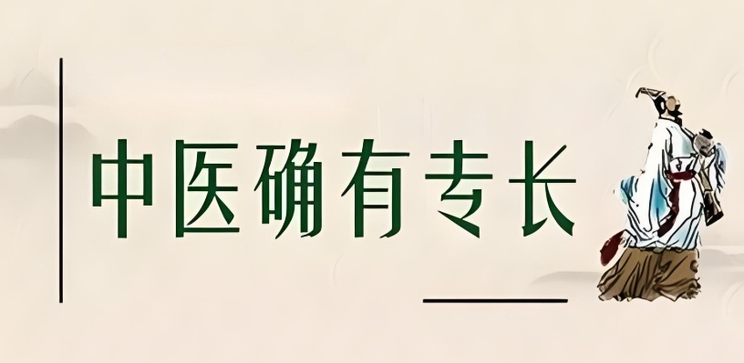 中医师承/专长培训，想开中医诊所？先拿这个证